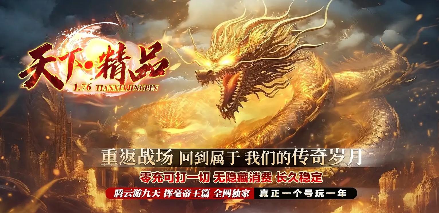 传奇世界手游平民常见问题