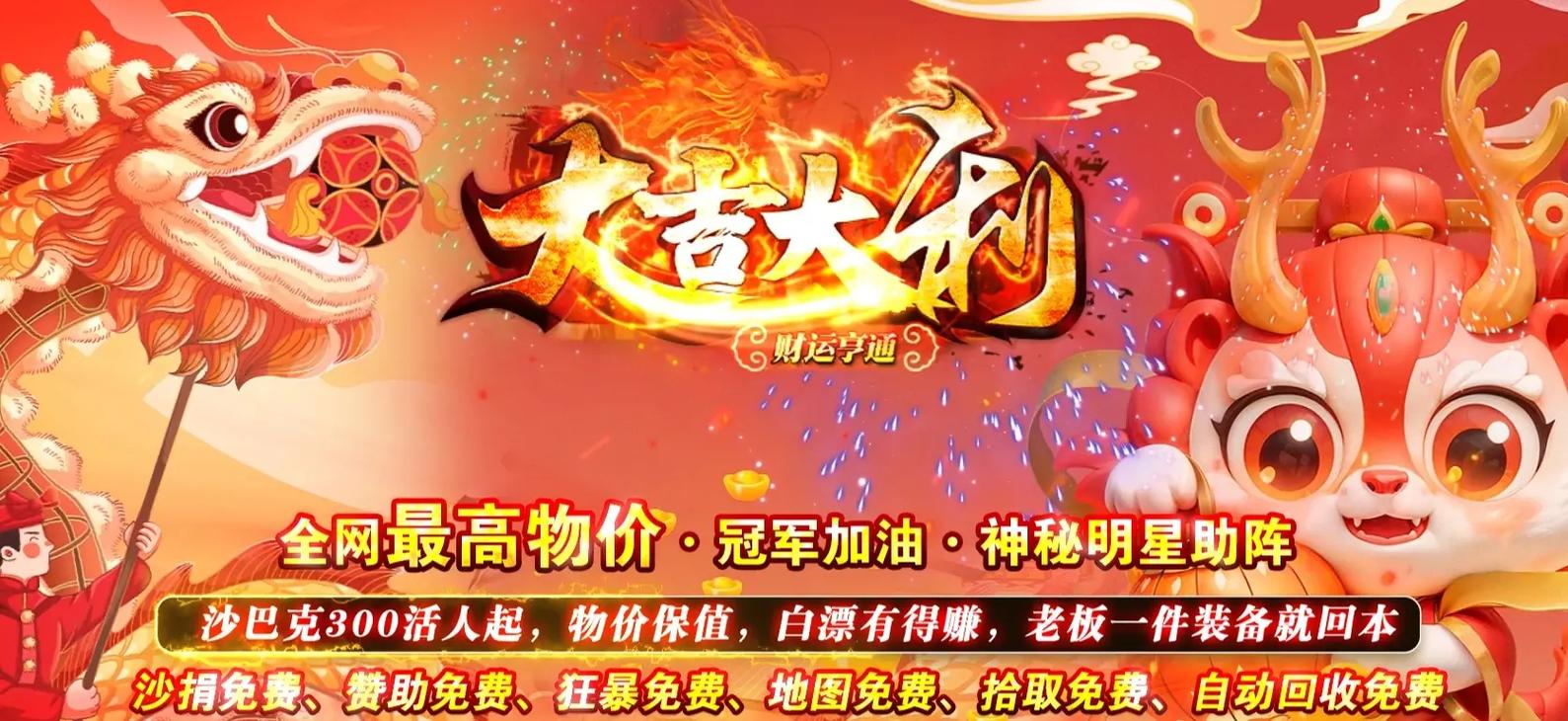 三界无双传奇手游下载常见问题